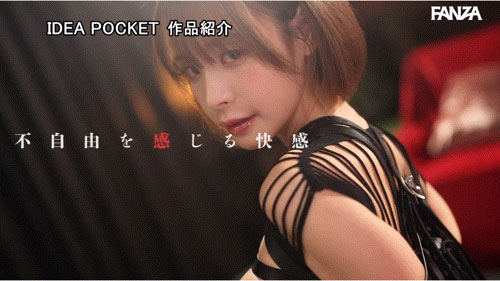人体固定上刑具！桃乃木被无限FUCK进行小妹妹破坏活塞运动！ ... ...