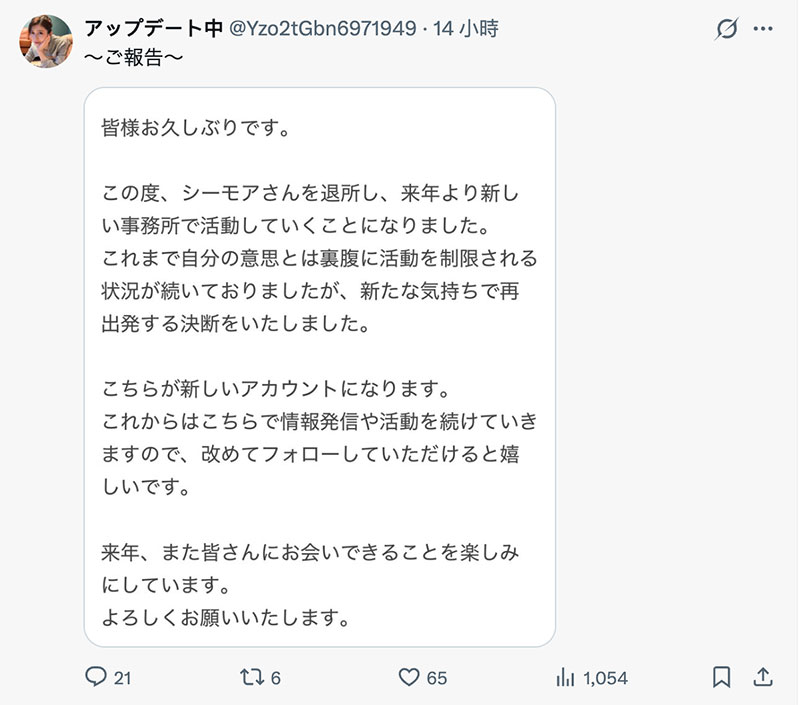 终于有了动作!不做设楽ゆうひ(设乐夕日)的她要升级了!