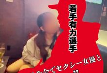 AV女优 広岛鲤鱼队爆丑闻！有AV女优和职棒球员状似亲暱？-优优日报