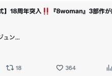哪泥？这两位爆乳女优竟然共演了！-优优日报