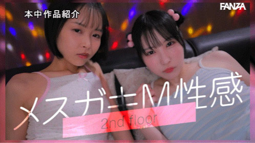 M男末日！香水じゅん(香水纯）＋ひなたなつ(日向夏)玩爆他们！ ...