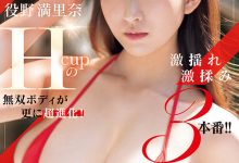 PPPE-389 惊!役野満里奈(役野满里奈)离开偶像片商ideapocket、新东家是⋯ …-优优日报