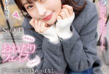 STARS-857 出道三周年!宫岛めい(宫岛芽衣)最想拍的作品是?-优优日报
