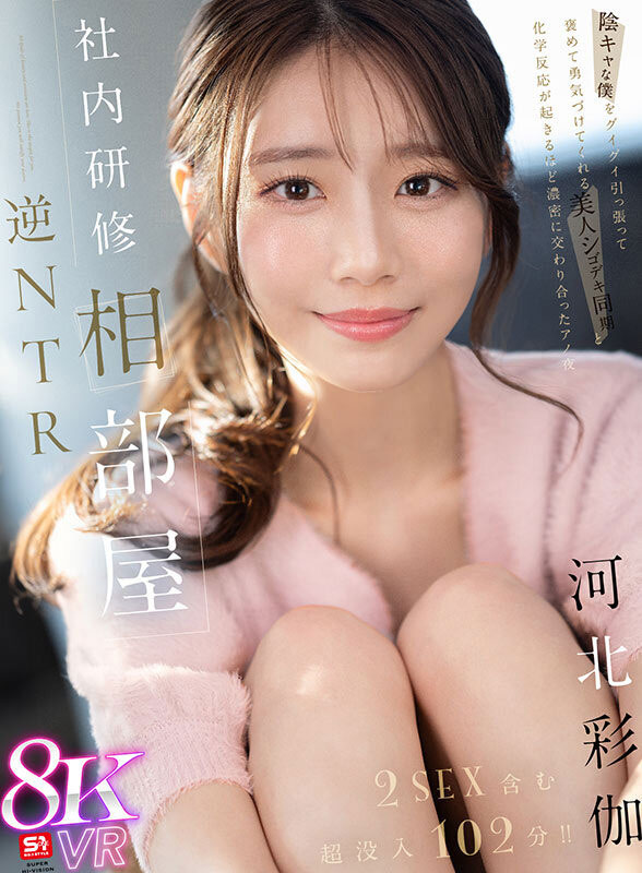 河北彩伽这片好奇怪⋯「那儿」竟然打上马赛克！