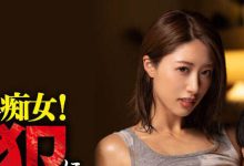 CJOD-392 来到痴女天堂!AV第一猛女痛击童帝!-优优日报