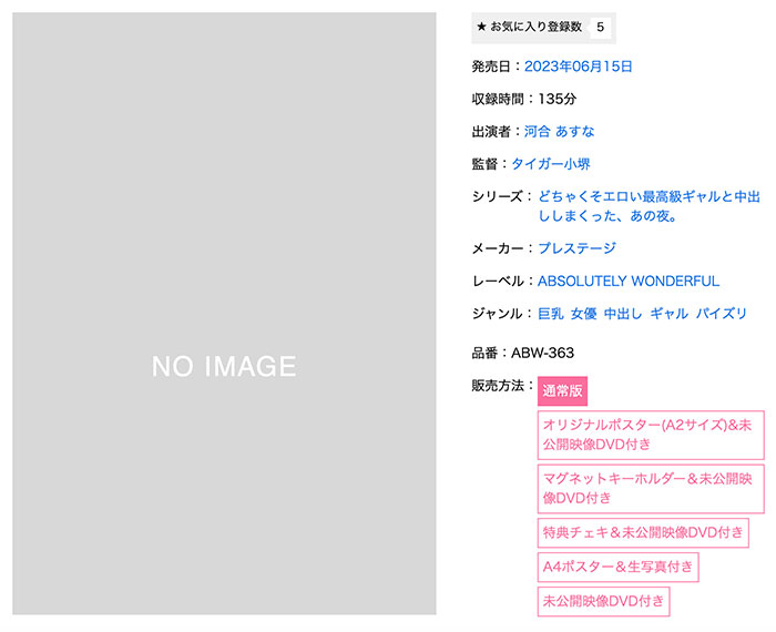 八挂うみ(八挂海)染金发了!在渋谷街头被带去中出!