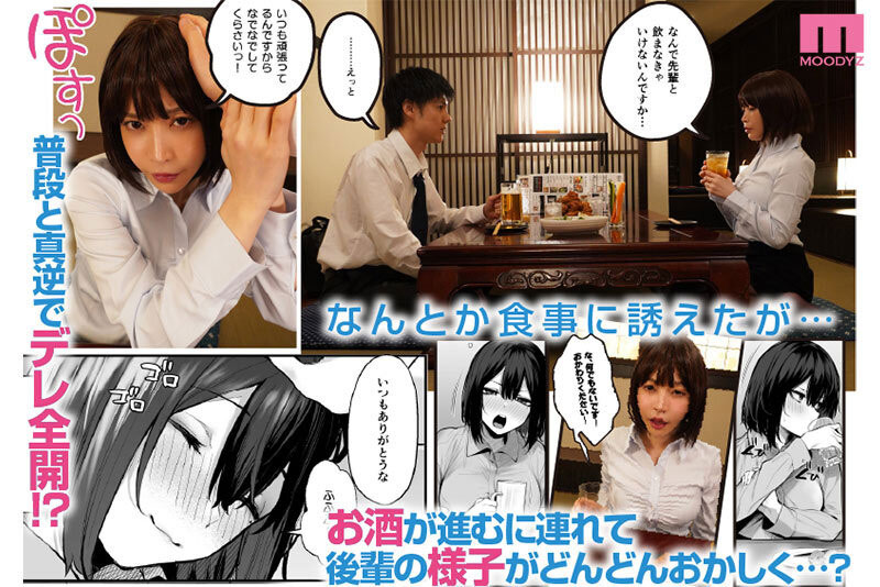 【速报】生涯首度漫改作!七瀬アリス(七瀬爱丽丝)吞噬暗黑翔平! ...