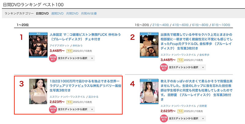 想叫K罩杯的她外送⋯一夜风流要价1000万円!