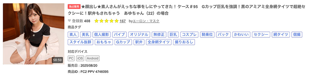 解密!那位在无码片商加勒比初登场、天使のSEX的「江川ゆりか(江川百合香)」是? ... ...