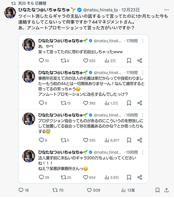 JOJO我不是AV女优了!然后天川そら(天川空)还大爆料!