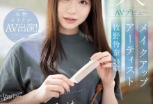 CAWD-790 看女优看到想拍A片⋯只和1个人上床的美女化妆师下海惹！ …-优优日报