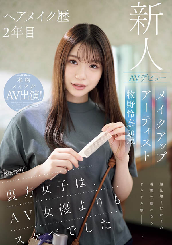 看女优看到想拍A片⋯只和1个人上床的美女化妆师下海惹! ...