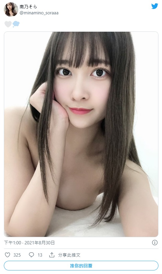 暗吐苦水!C罩杯前偶像美少女“南乃空”推特/IG双双破万追踪、被双亲痛骂AV工作像OO!
