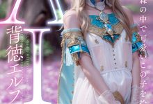 AIAV-004 AIAV超进化!连森林里的小妖精也不放过了⋯-优优日报