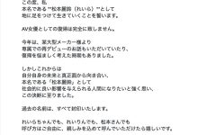 秀出本名!明日见未来自爆:有大型片商要我回归⋯ …-优优日报