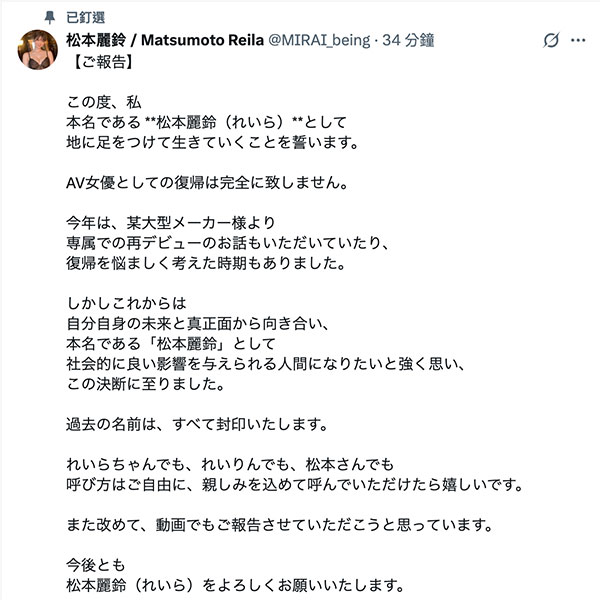 秀出本名!明日见未来自爆:有大型片商要我回归⋯ ...