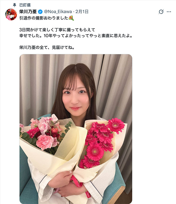 迎向引退第一战!栄川乃亜(荣川乃亚)秀屁股!
