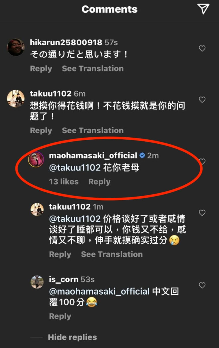 被陌生人伸狼爪还被笑!浜崎真绪考虑引退!