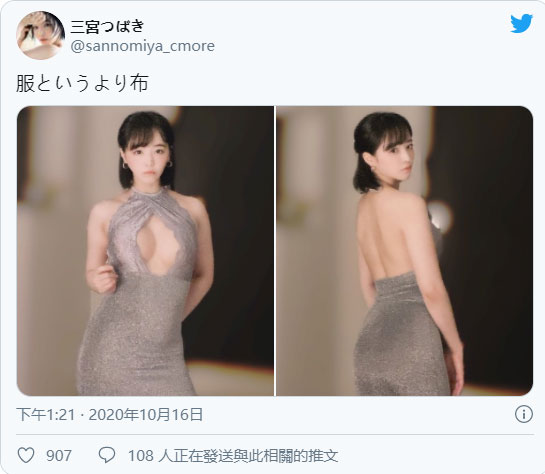 超火辣开胸洋装! G罩杯气质新人AV女优「三宫椿」庆推特2万追踪福利照洗版啦!