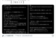 悲伤!那个欲望太强、自东北到东京找炮打的体操选手不做了!-优优日报