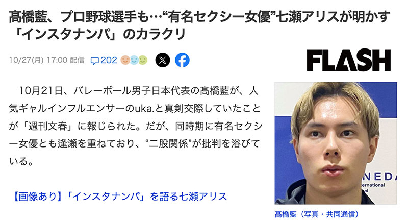 日本球员是怎么勾搭女优的？七瀬アリス(七濑爱丽丝)告诉你！ ...