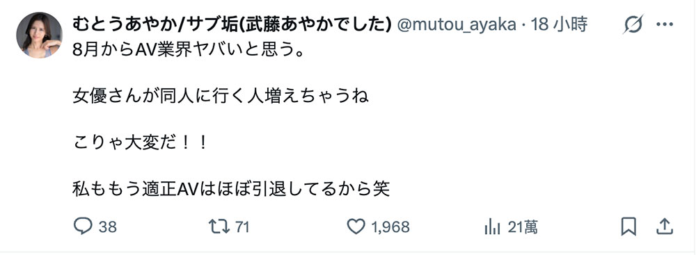 吉村卓：8月的合约怪怪的，我不签了拒绝演出。