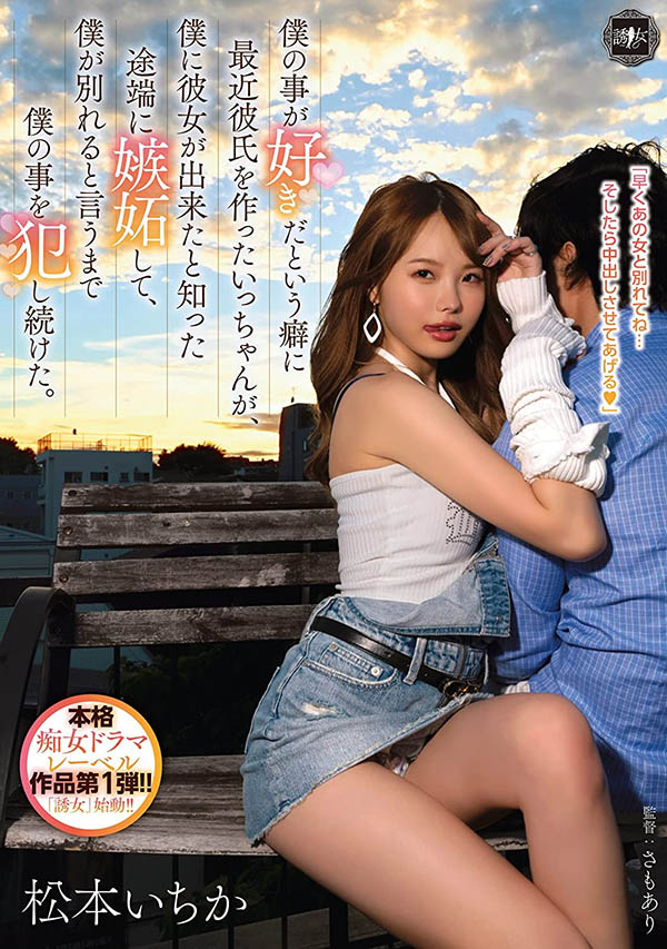 「诱女」二度出击!二宫ひかり(二宫光)、史上最狂痴女作品问世! ...