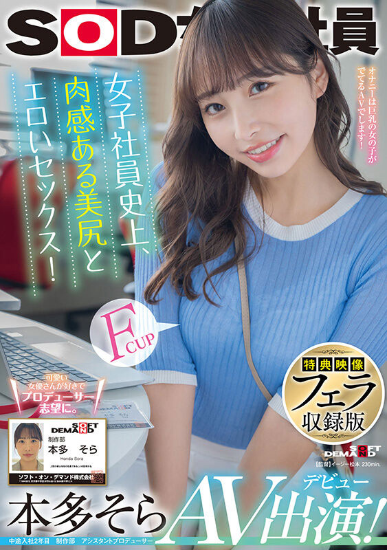 本多そら(本多空)变身！F罩杯大长腿的她被10发中出加爆量颜射洗礼！ ...