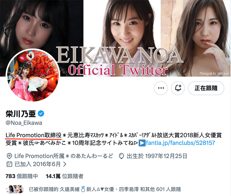 引退作公布!栄川乃亜(荣川乃亚)自爆要娶她的年收入必须要有⋯ ...