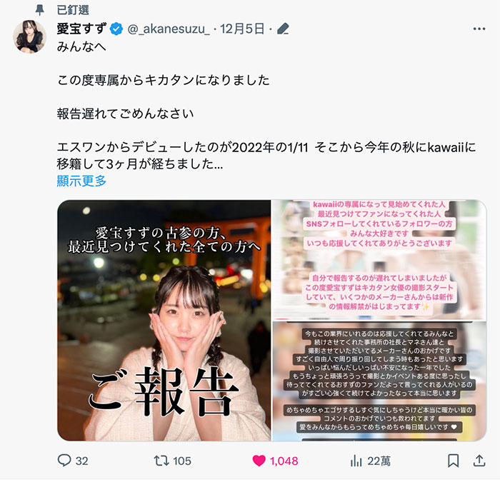 解密!那位女友的朋友、把童帝榨干的G罩杯大奶是?