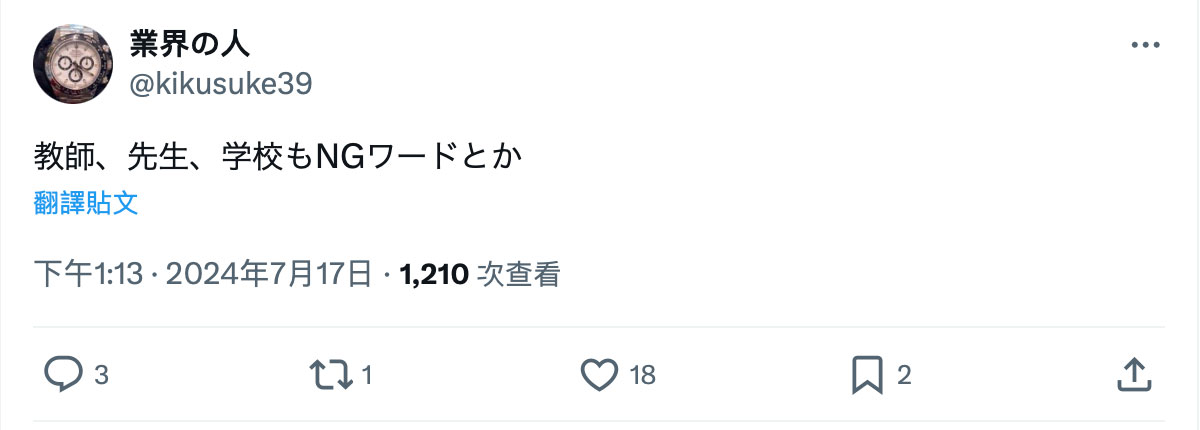 萝莉、强迫、乱伦、野外和制服都不行!AV要锁这些关键字惹? ... ...