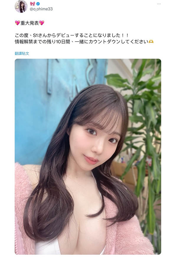再10天就要成为AV女优!那位网红自爆片商、连艺名都有了!
