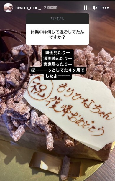 发片量急速下滑⋯原来森日向子休业了!