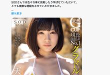 START-170 丧女第一人还当过工人⋯小只马身材天花板「天宫花南」有大事宣布！ …-优优日报