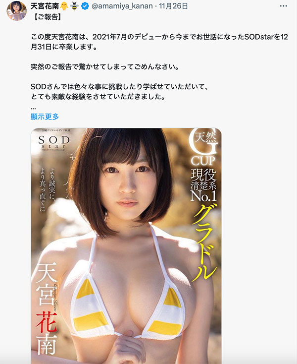 丧女第一人还当过工人⋯小只马身材天花板「天宫花南」有大事宣布! ...