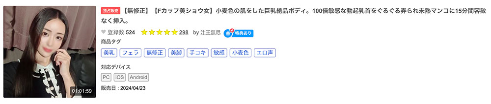 解密!IP社的长身妖艳美BODY竟然也是无码人!