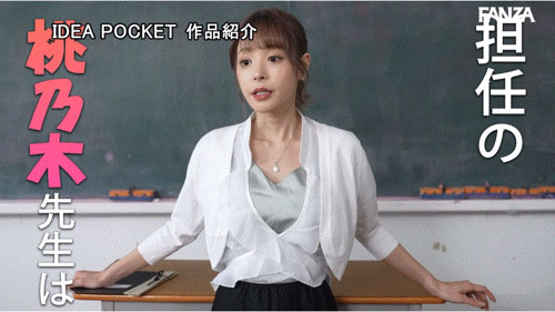 把班上的学生当香肠啃！桃乃木かな(桃乃木香奈)口技无敌！ ... ...