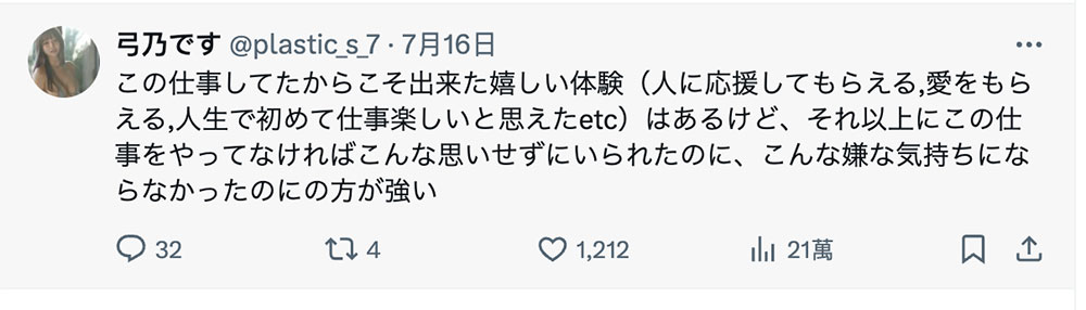 莎呦哪啦!曾被FC2无码卖家捕捉鲍鲍的前写真偶像大事不妙! ...