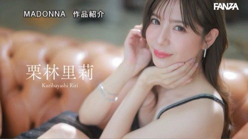 久违荧光幕8年⋯更添大人色气的栗林里莉电击复活！