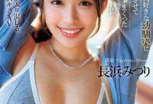 IPZZ-314 为暗黑翔平禁欲!长浜みつり(长滨蜜璃)第一支戏剧片诞生! …-优优日报