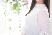 MFYD-164 引退作公布！栄川乃亜(荣川乃亚)自爆要娶她的年收入必须要有⋯ …-优优日报