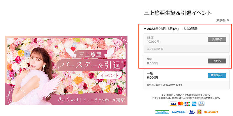 【速报】三上悠亜的引退趴踢公布!六大来宾中最令人惊讶是? ...