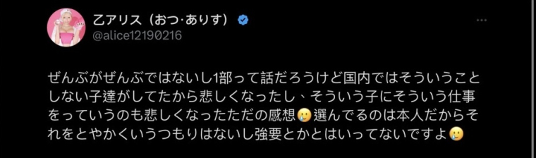 大尺互动太过激！女优表演没底薪！乙アリス(乙爱丽丝)重炮批评TAE！ ...