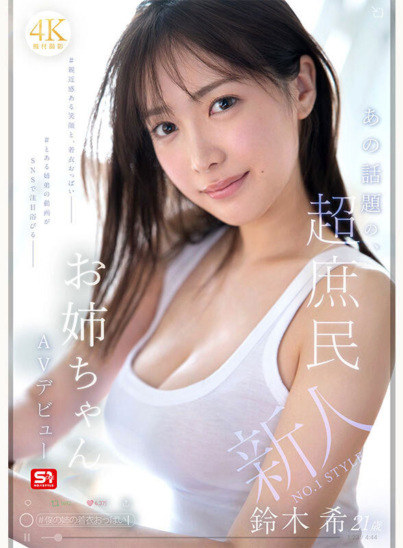 八仙过海？事务所エスフラート(S Flirt)大型企划诞生！