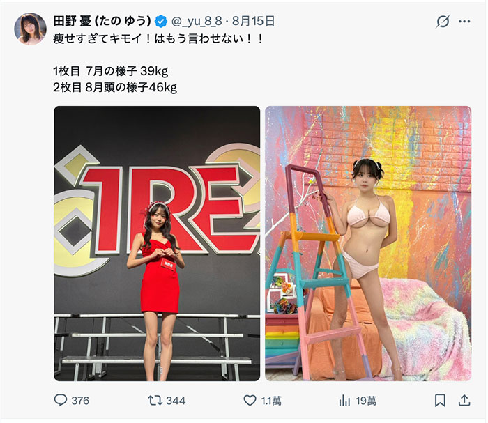 田野忧:我已经告别厌食症!