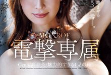 ROE-446 G罩杯高身长超魅力!她是奇迹の41歳!-优优日报