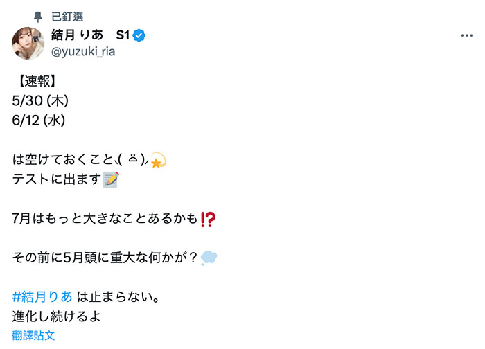 看直播留言不爽!结月りあ(结月莉亚):我非常不愉快!