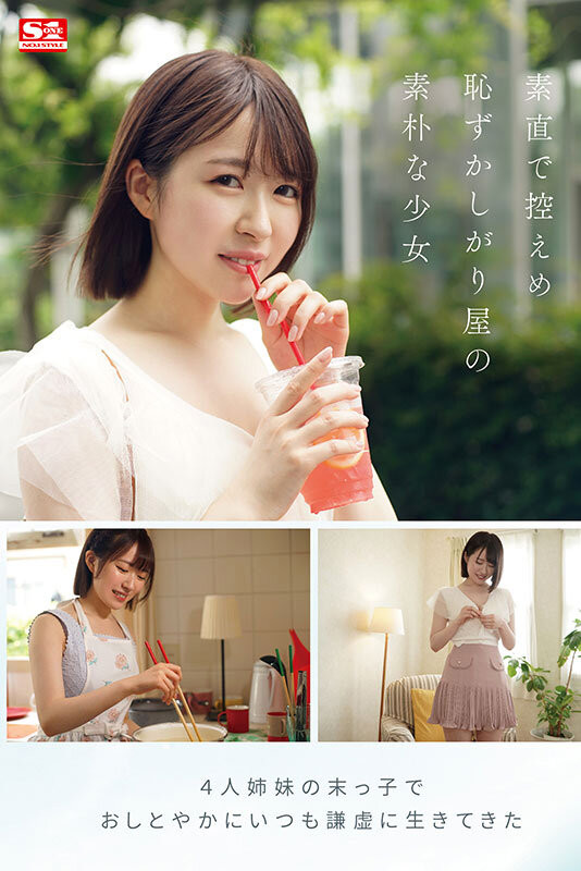 【速报】S1史上最害羞美少女!雪肌巨乳加短发!2023年压轴出道的她三片限定出道! ...