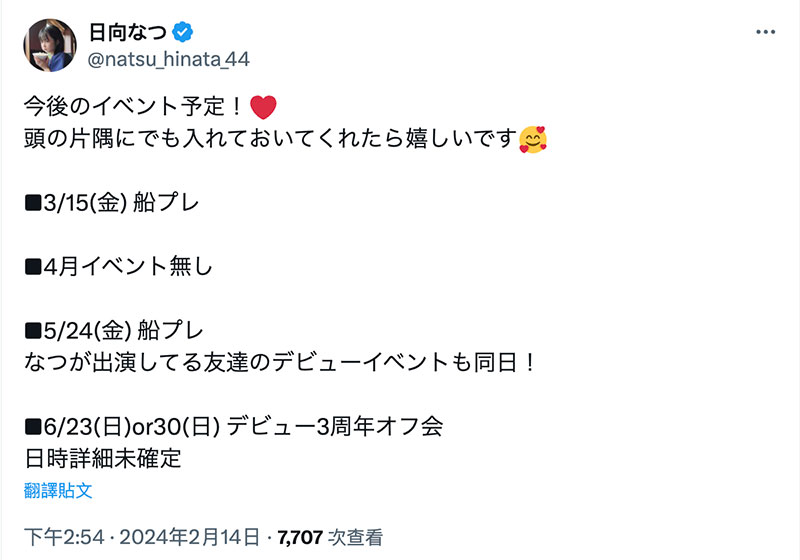 不只深田えいみ(深田咏美)!被那家事务所害的还有她!