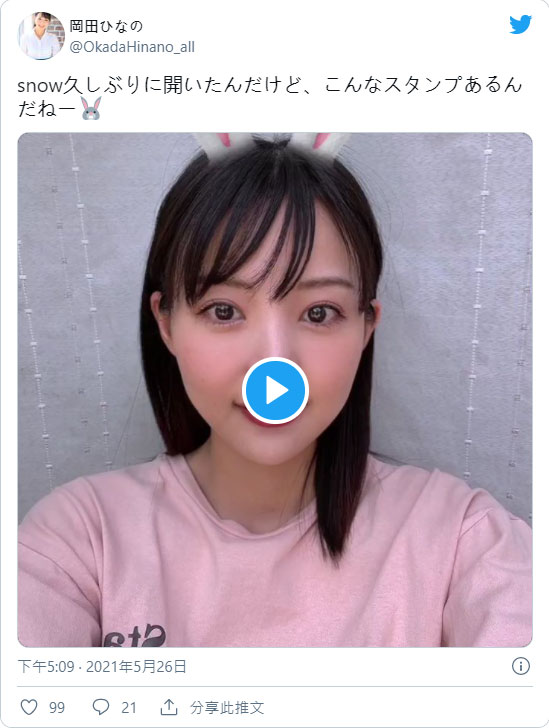 气质出众!D罩杯疗愈系大姐姐“冈田雏乃”AV出道想增加自信与色气!